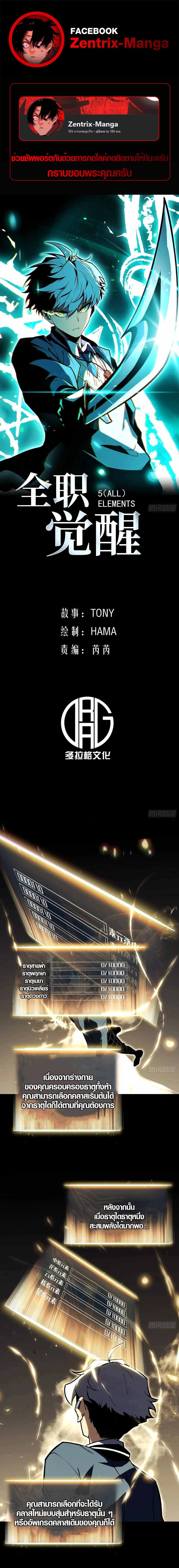 Full-Time Awakening ตอนที่ 3 1