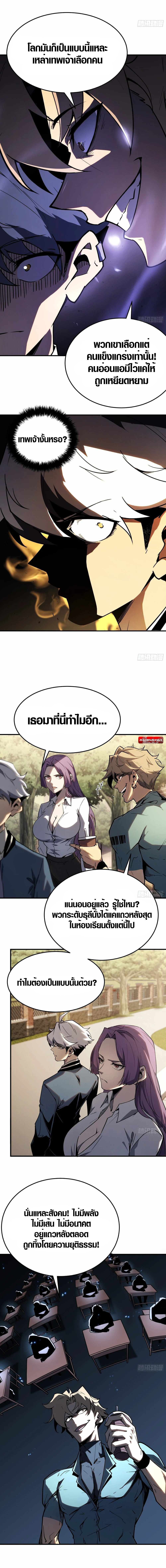 Full-Time Awakening ตอนที่ 3 8