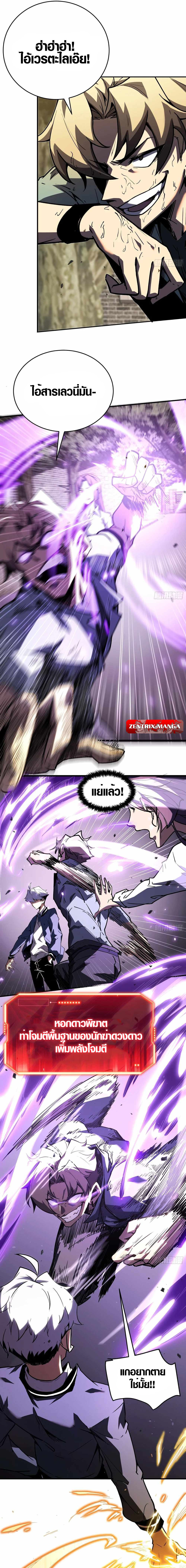 Full-Time Awakening ตอนที่ 3 11