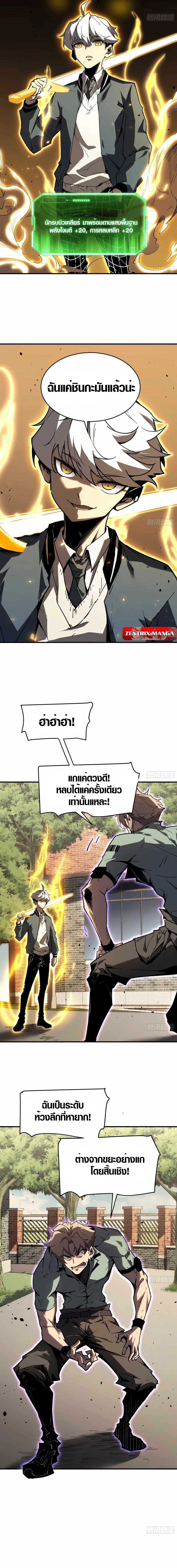 Full-Time Awakening ตอนที่ 3 15
