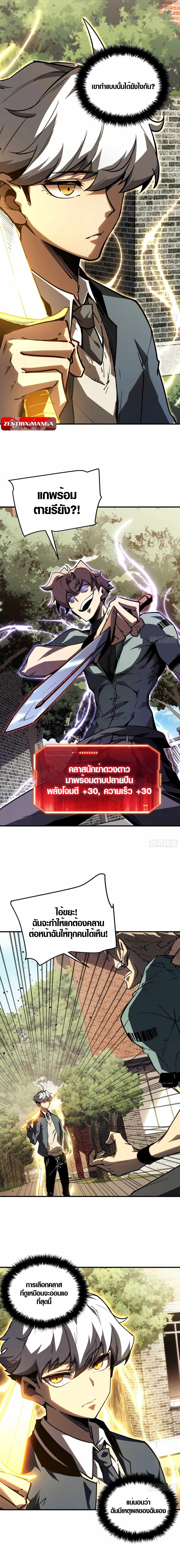 Full-Time Awakening ตอนที่ 3 17