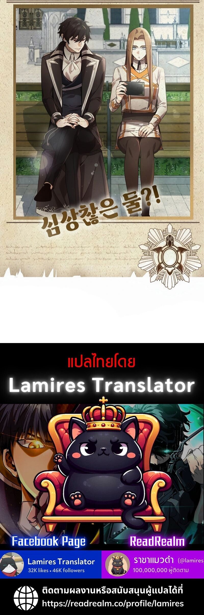 A Cadet Becomes a Prophet?! ตอนที่ 21 11