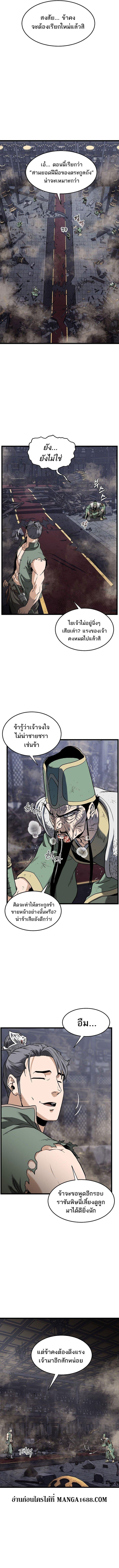 Murim Login ตอนที่ 234 8