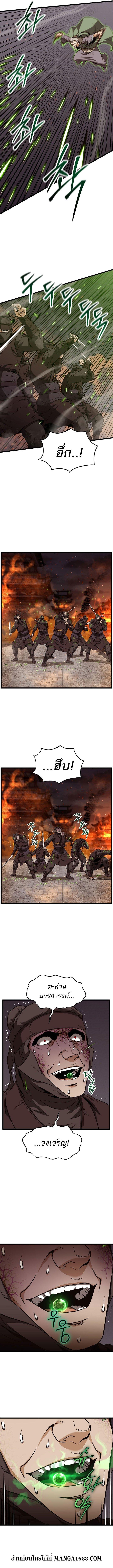 Murim Login ตอนที่ 234 4