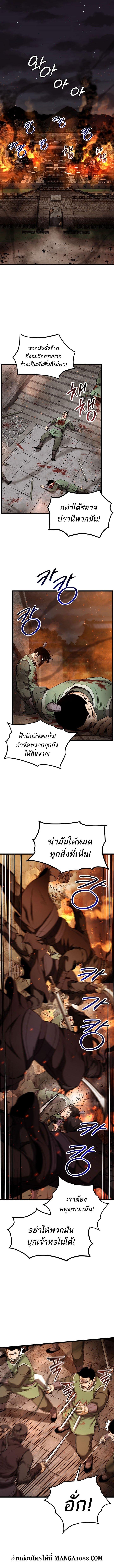 Murim Login ตอนที่ 234 2