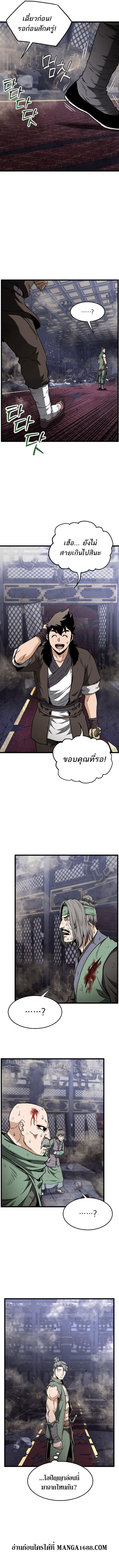 Murim Login ตอนที่ 234 9