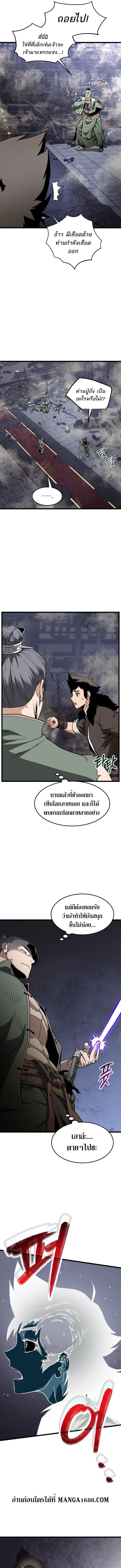 Murim Login ตอนที่ 234 10