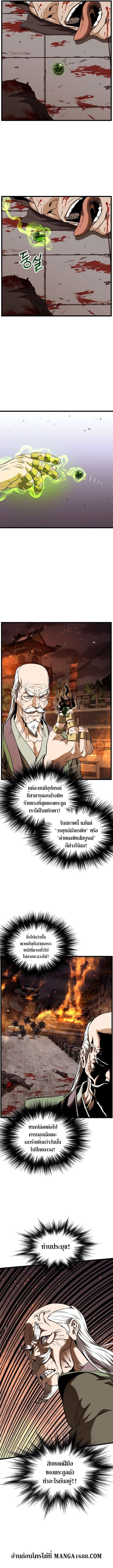Murim Login ตอนที่ 234 6