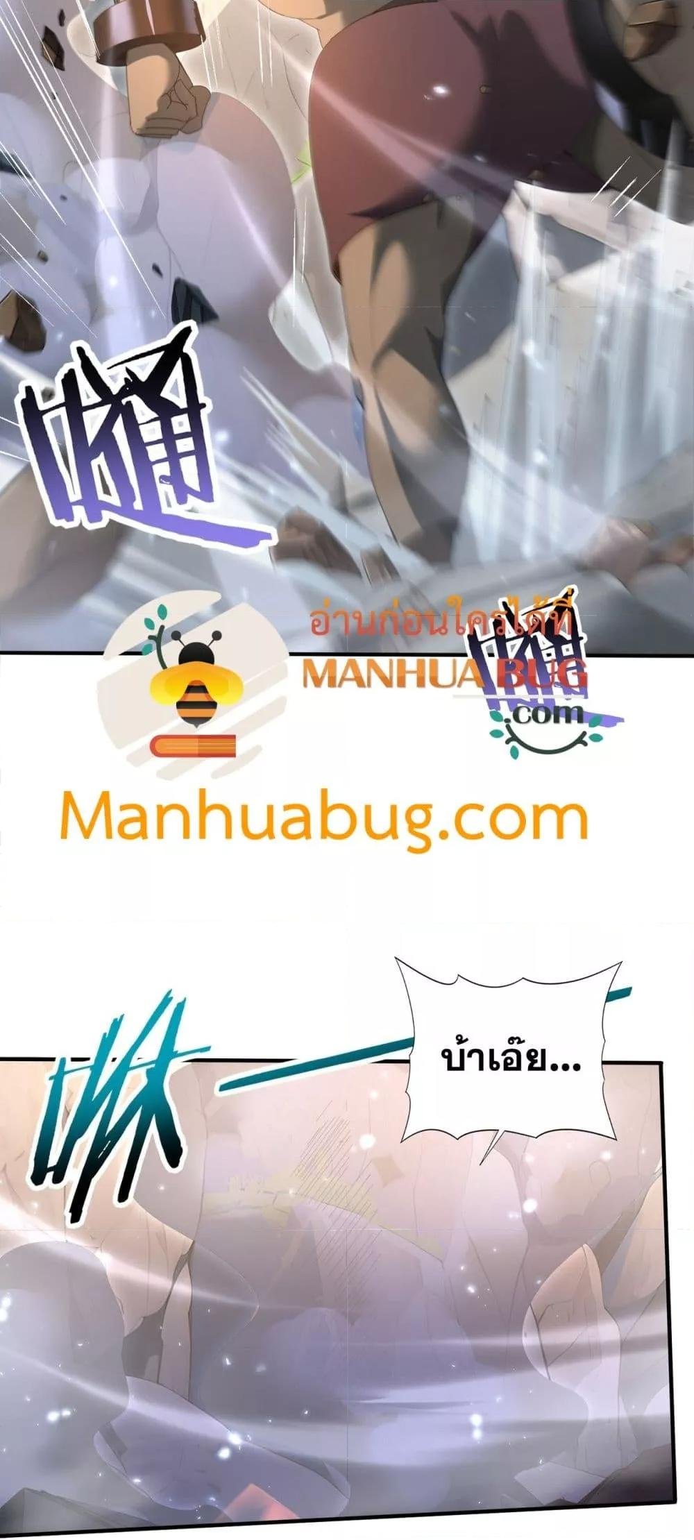 I am Drako Majstor ตอนที่ 145 18