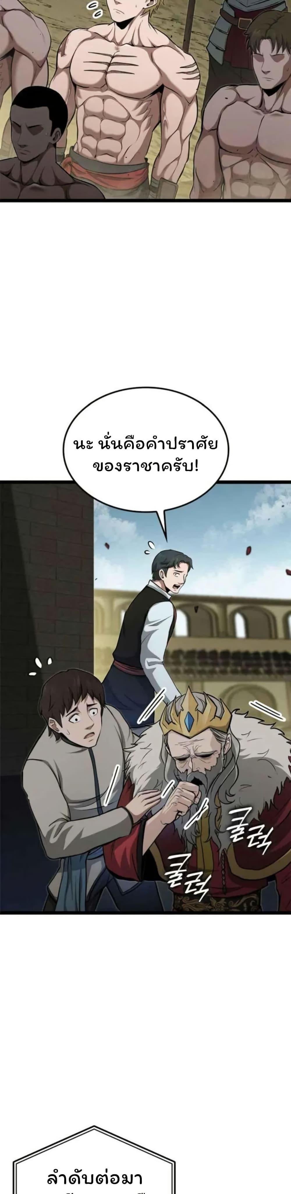 Boxer Kali ตอนที่ 80 4