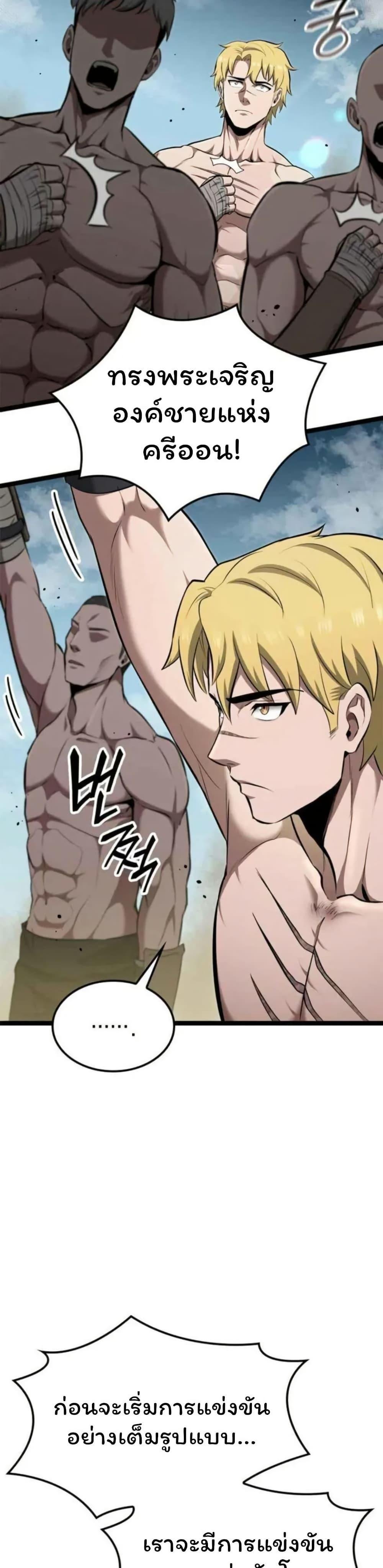 Boxer Kali ตอนที่ 80 7