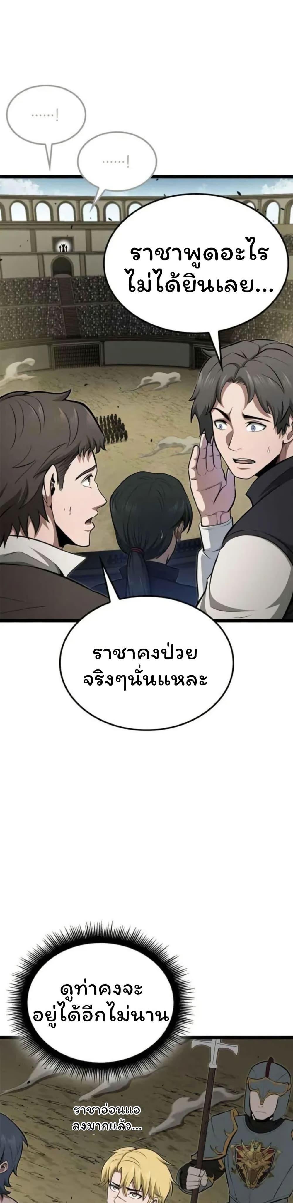Boxer Kali ตอนที่ 80 3