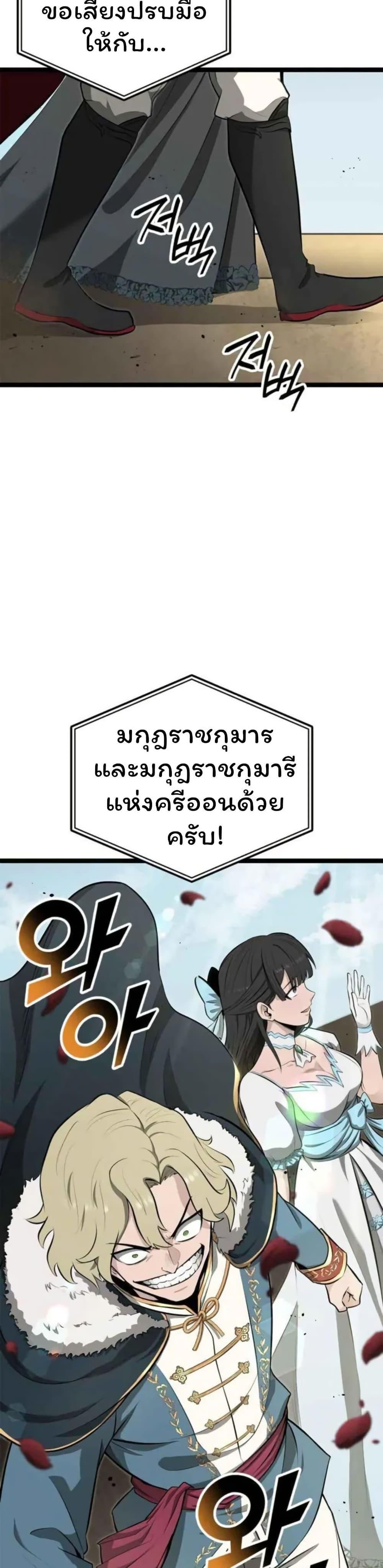 Boxer Kali ตอนที่ 80 5