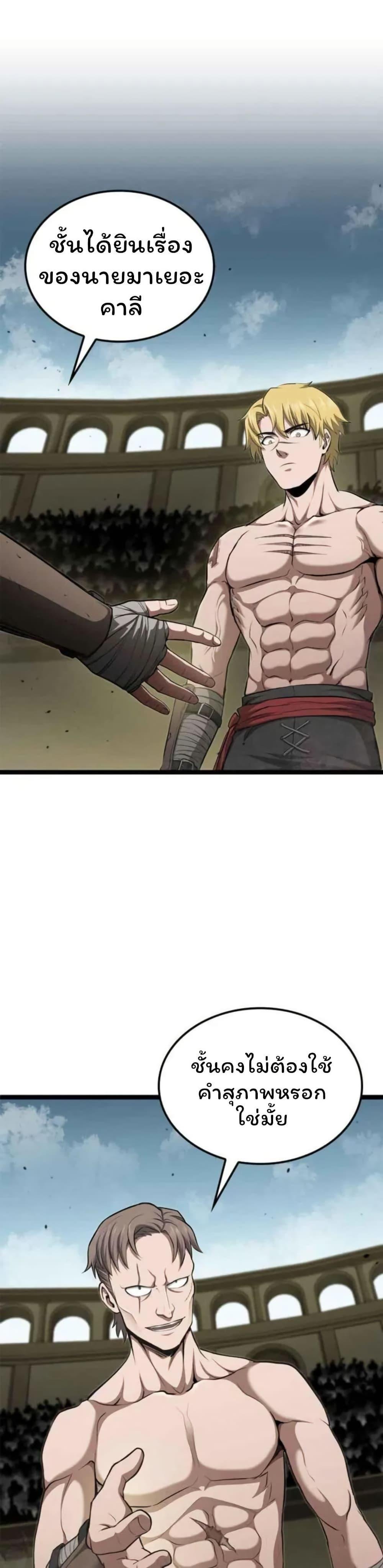 Boxer Kali ตอนที่ 80 23