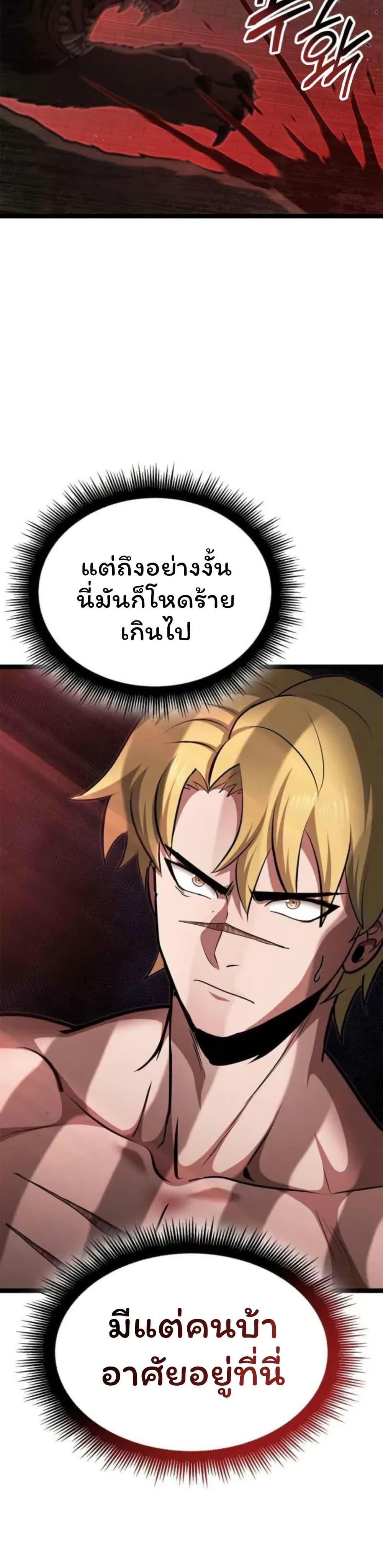 Boxer Kali ตอนที่ 80 16