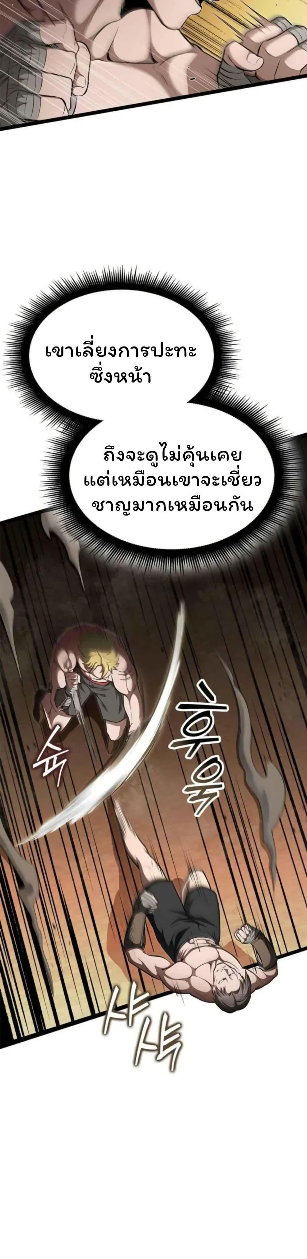 Boxer Kali ตอนที่ 80 29