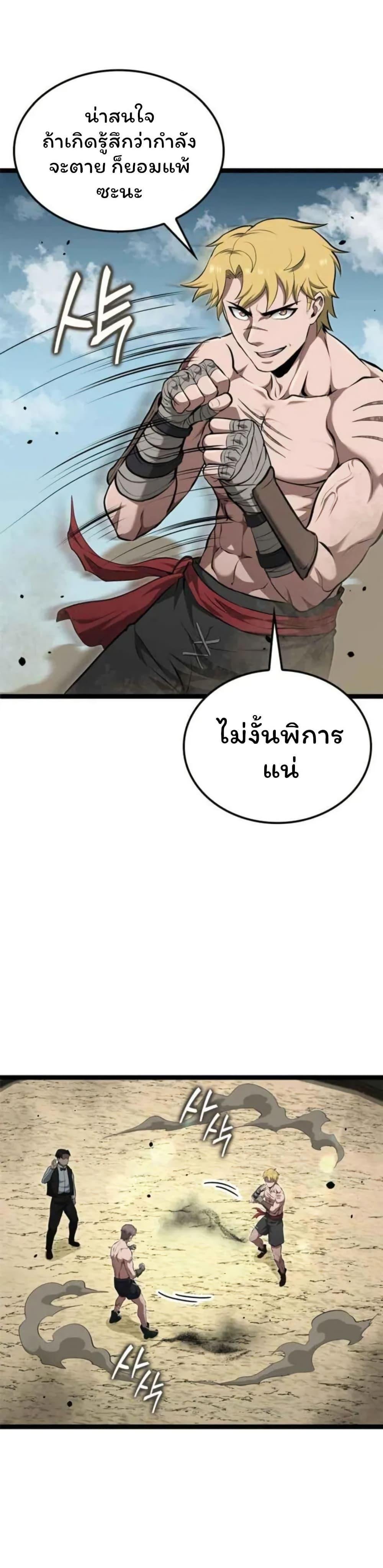 Boxer Kali ตอนที่ 80 25