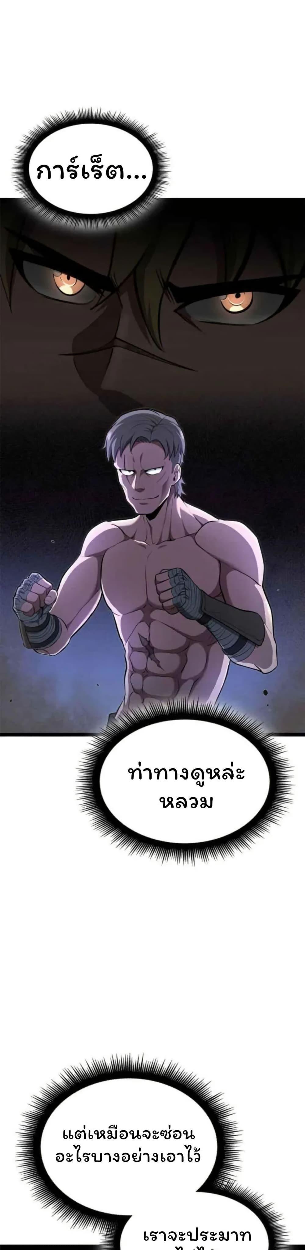 Boxer Kali ตอนที่ 80 26