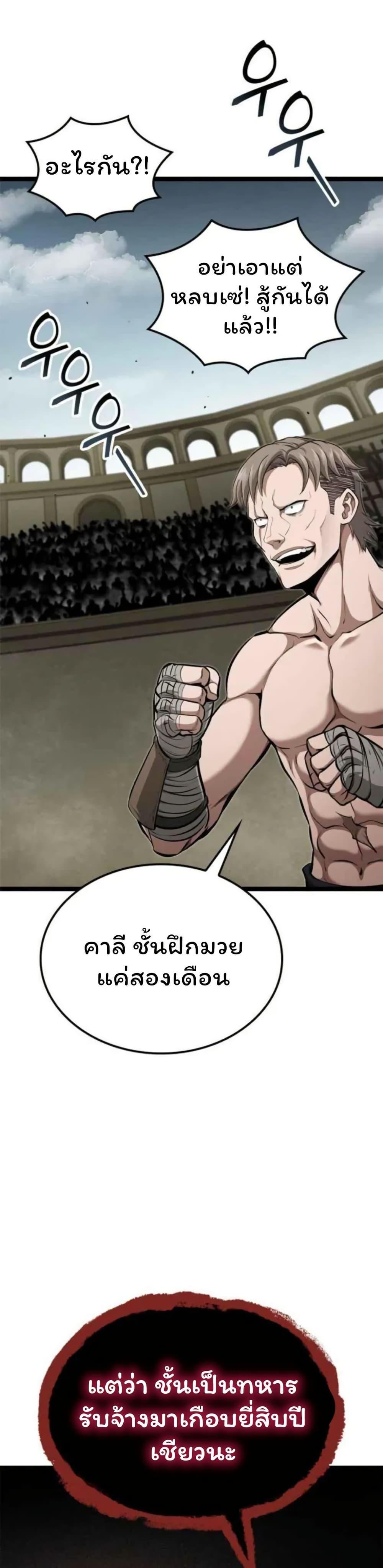 Boxer Kali ตอนที่ 80 30