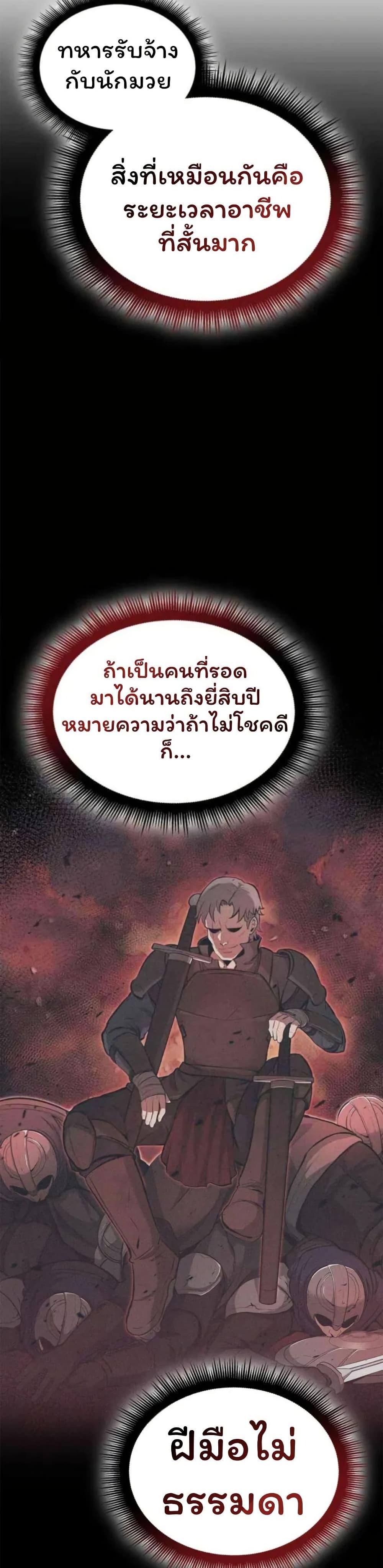 Boxer Kali ตอนที่ 80 32