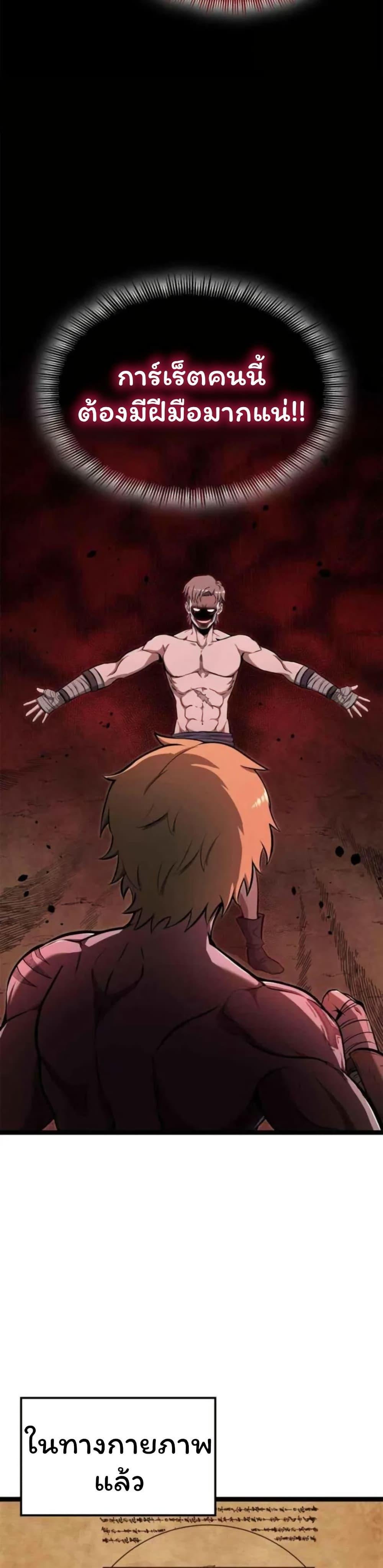 Boxer Kali ตอนที่ 80 33