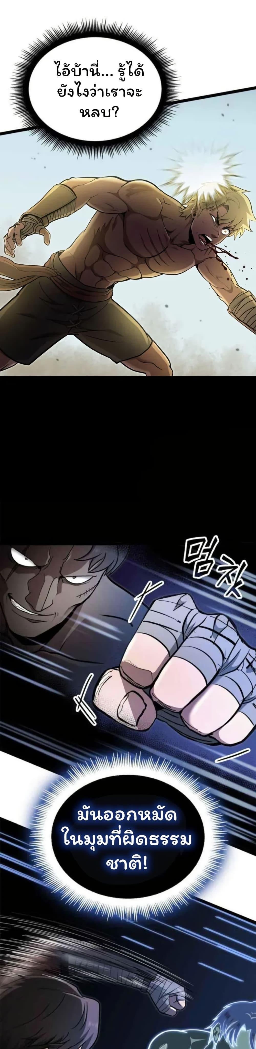Boxer Kali ตอนที่ 80 38