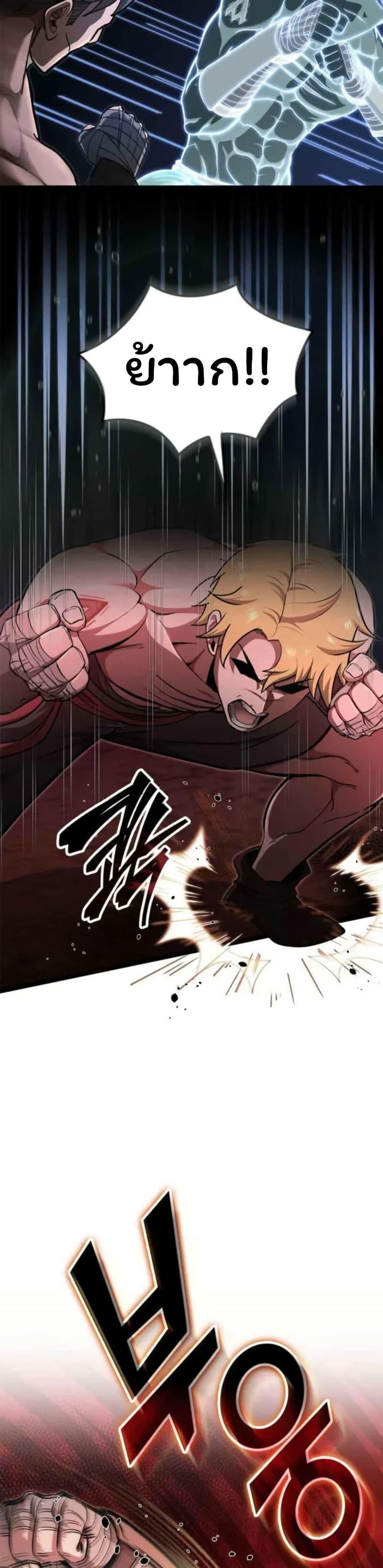 Boxer Kali ตอนที่ 80 39