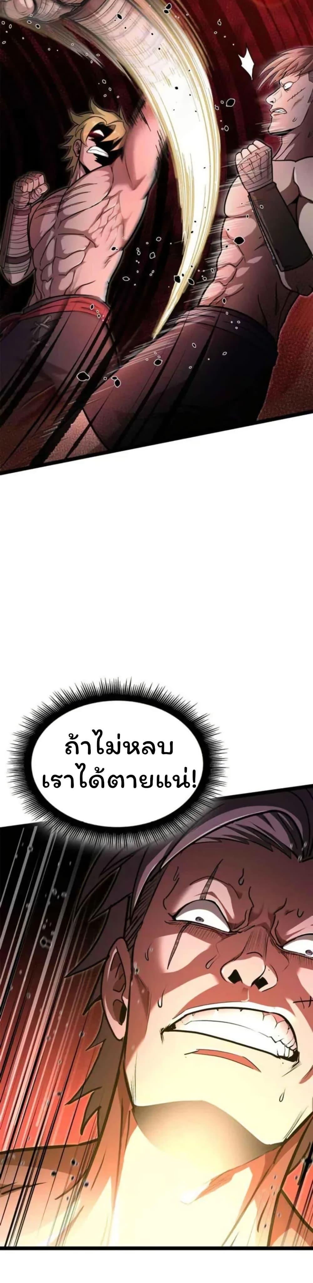 Boxer Kali ตอนที่ 80 40