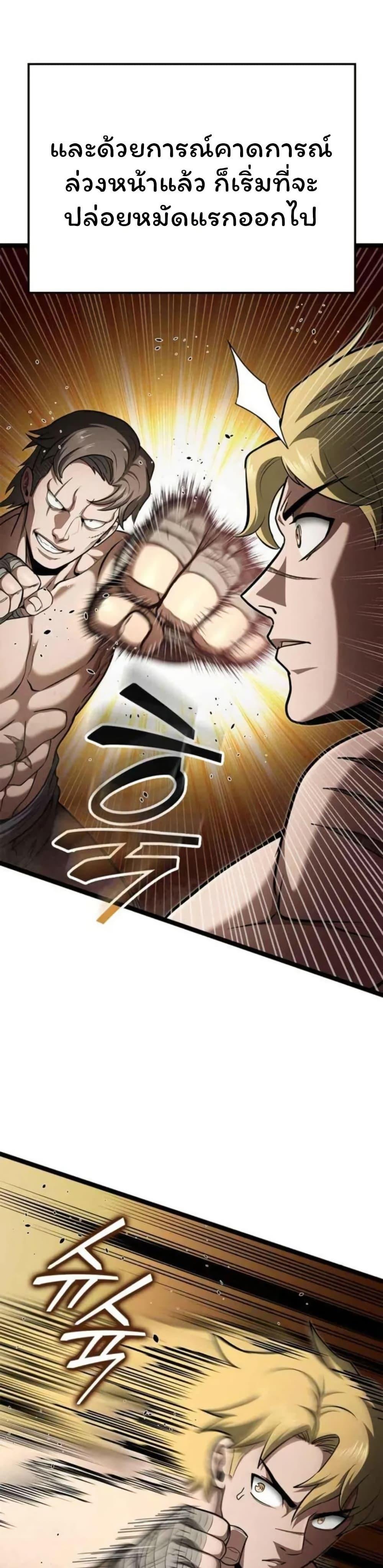 Boxer Kali ตอนที่ 80 36