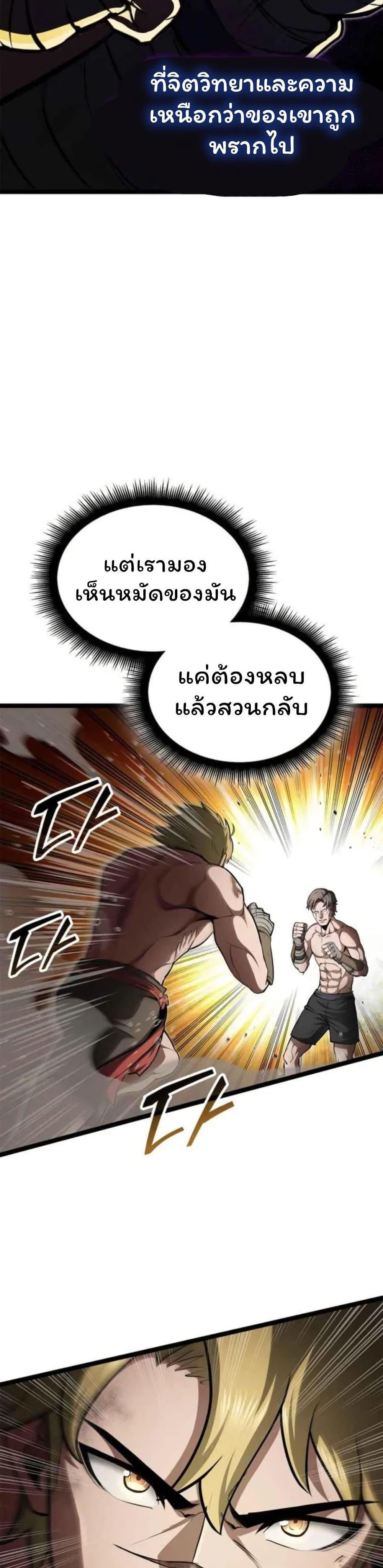 Boxer Kali ตอนที่ 80 44