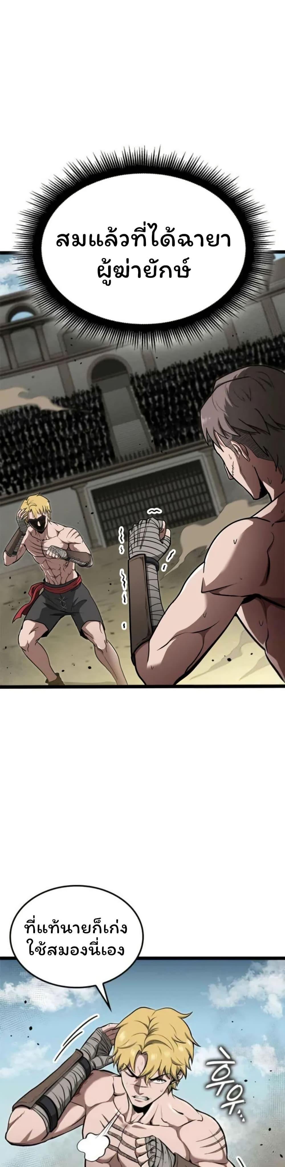 Boxer Kali ตอนที่ 80 41