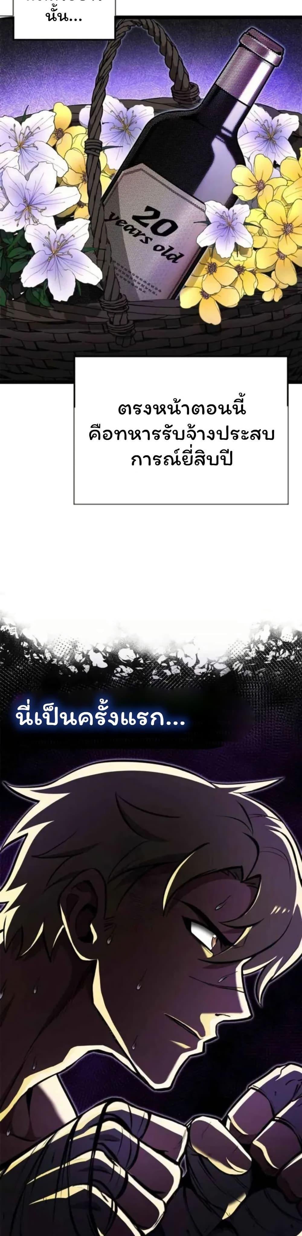 Boxer Kali ตอนที่ 80 43