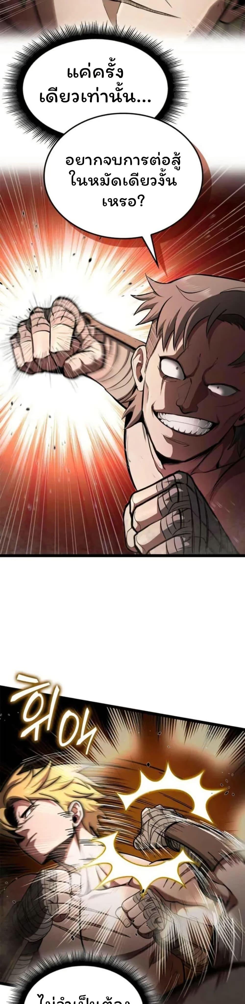 Boxer Kali ตอนที่ 80 45