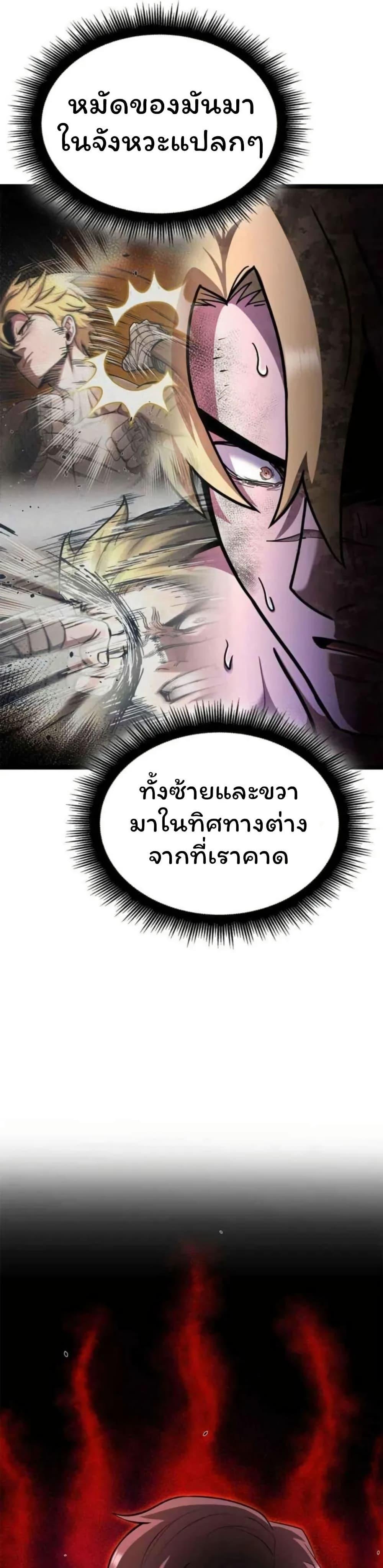 Boxer Kali ตอนที่ 80 49