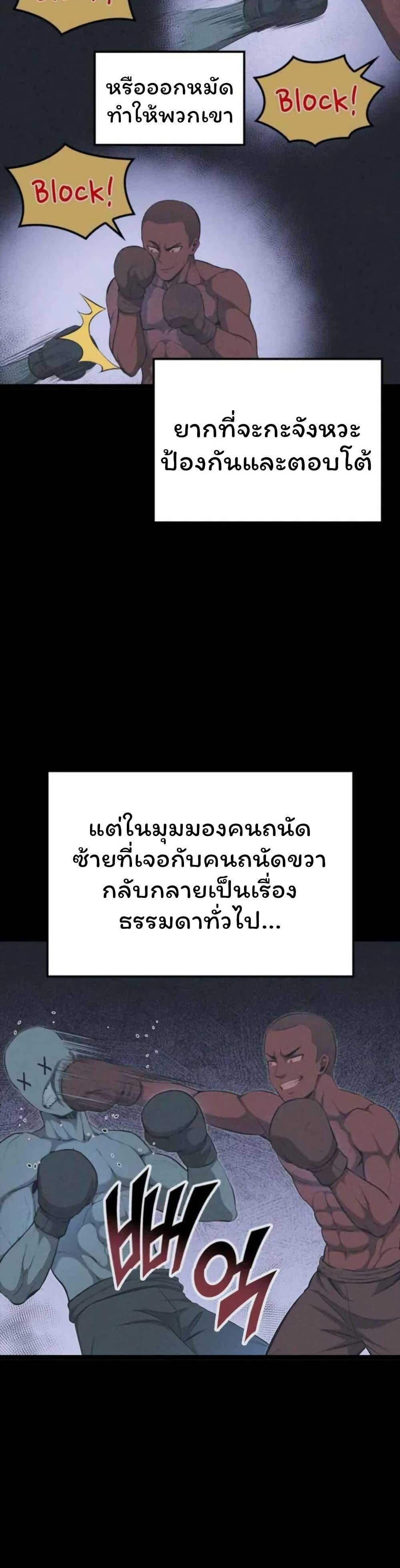 Boxer Kali ตอนที่ 81 4