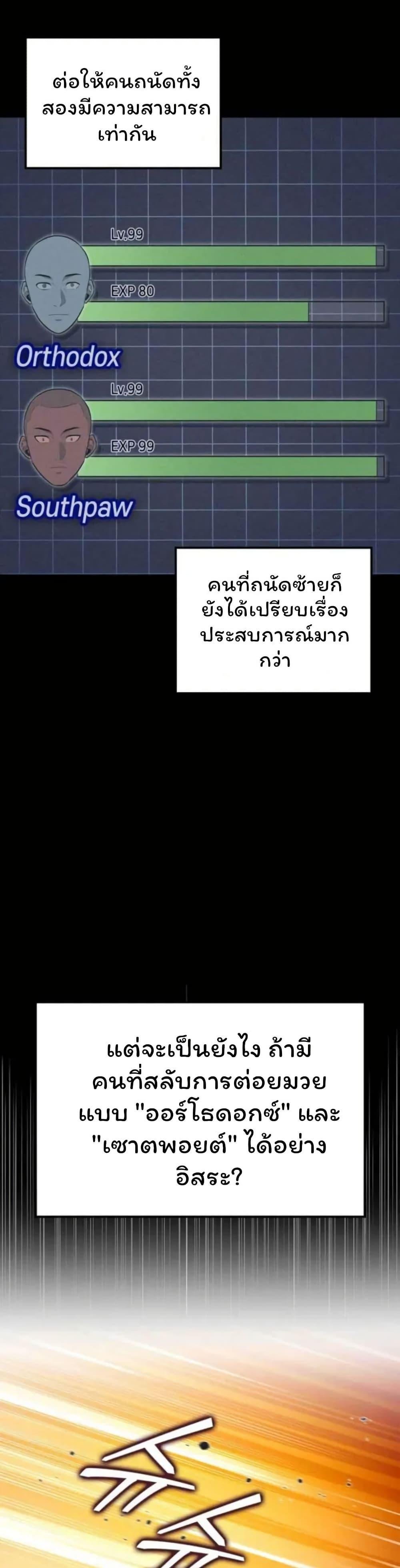 Boxer Kali ตอนที่ 81 5