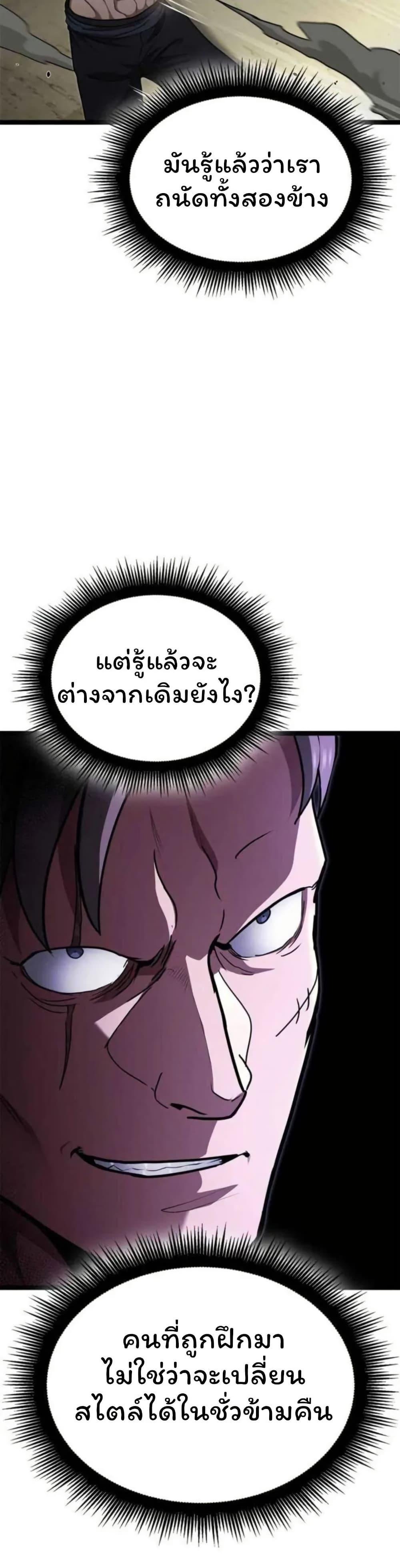 Boxer Kali ตอนที่ 81 9