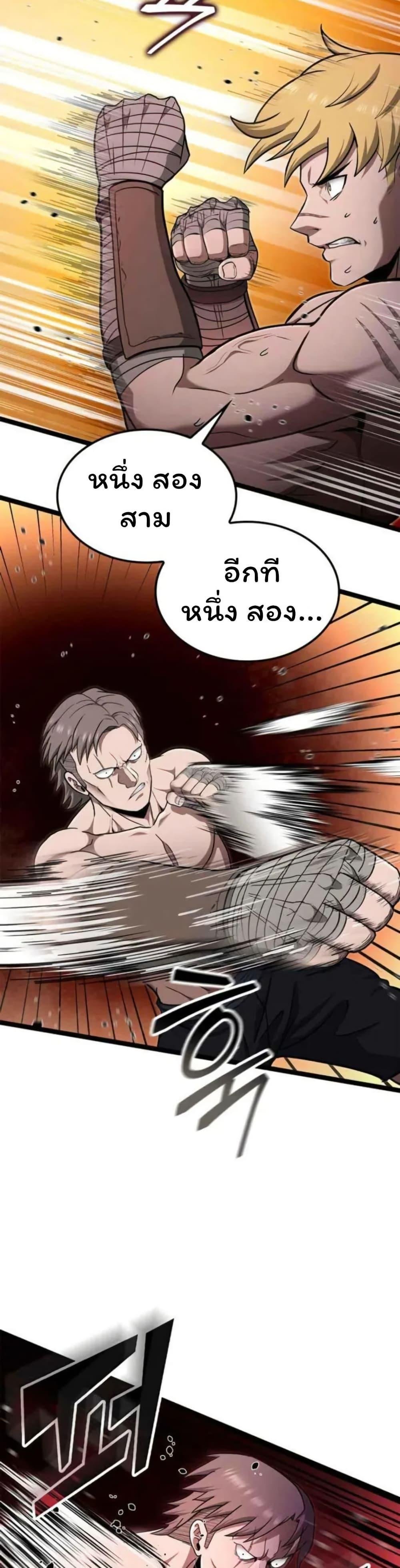 Boxer Kali ตอนที่ 81 6