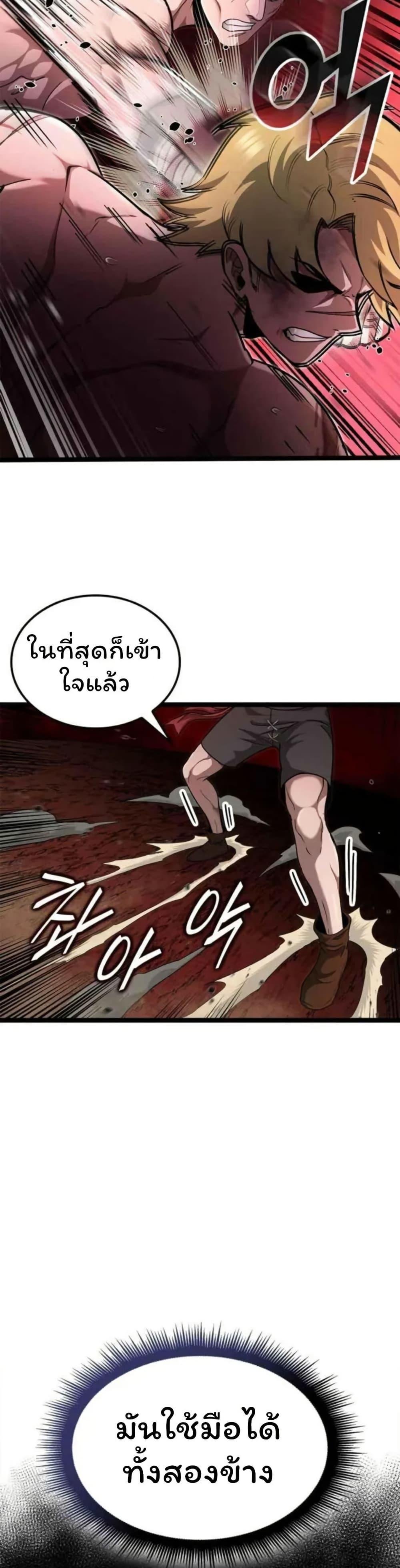 Boxer Kali ตอนที่ 81 7