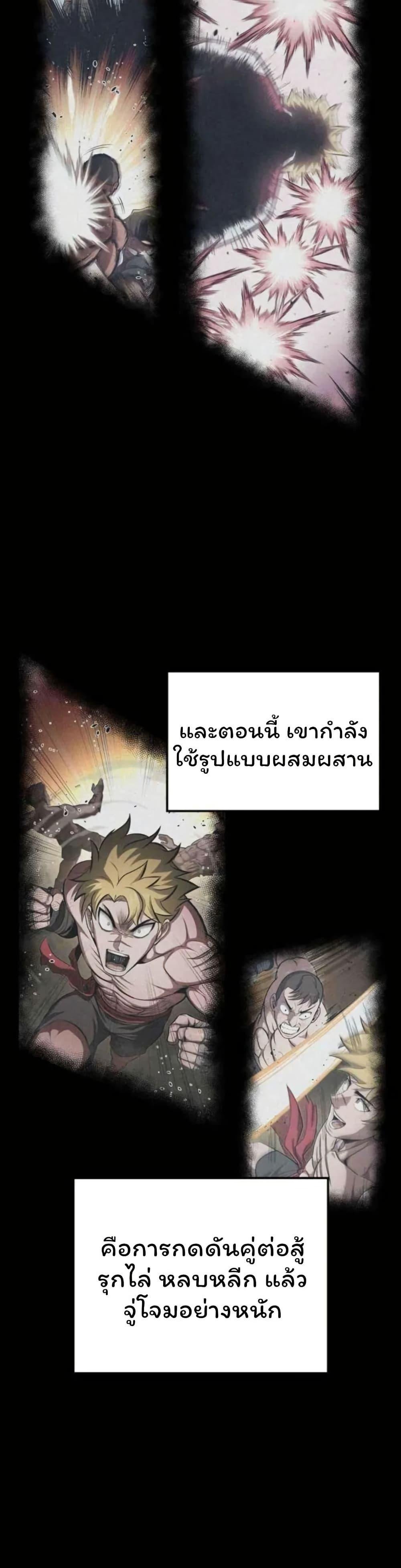 Boxer Kali ตอนที่ 81 15