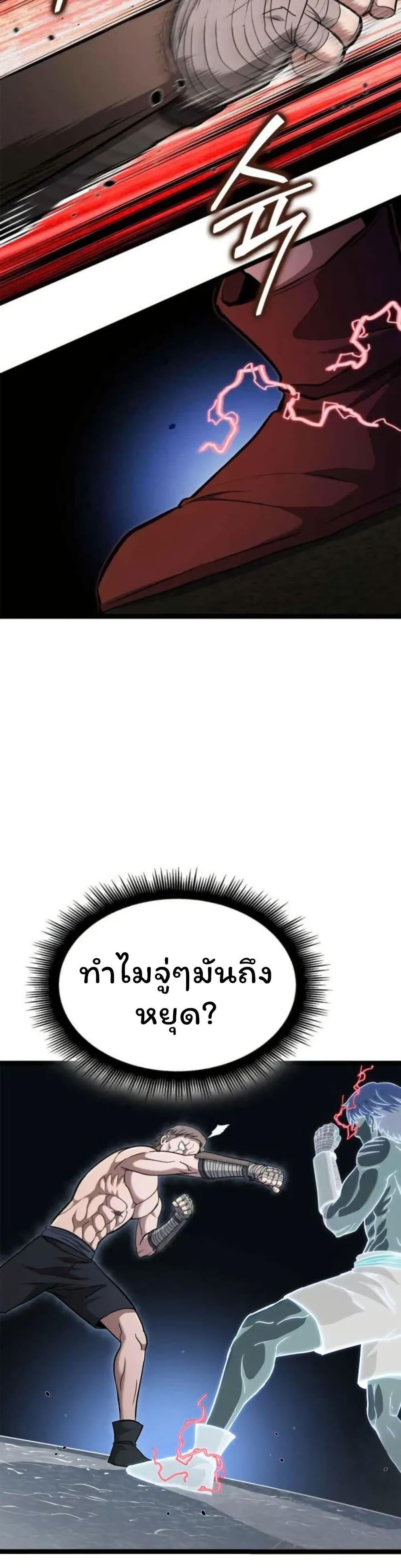 Boxer Kali ตอนที่ 81 20