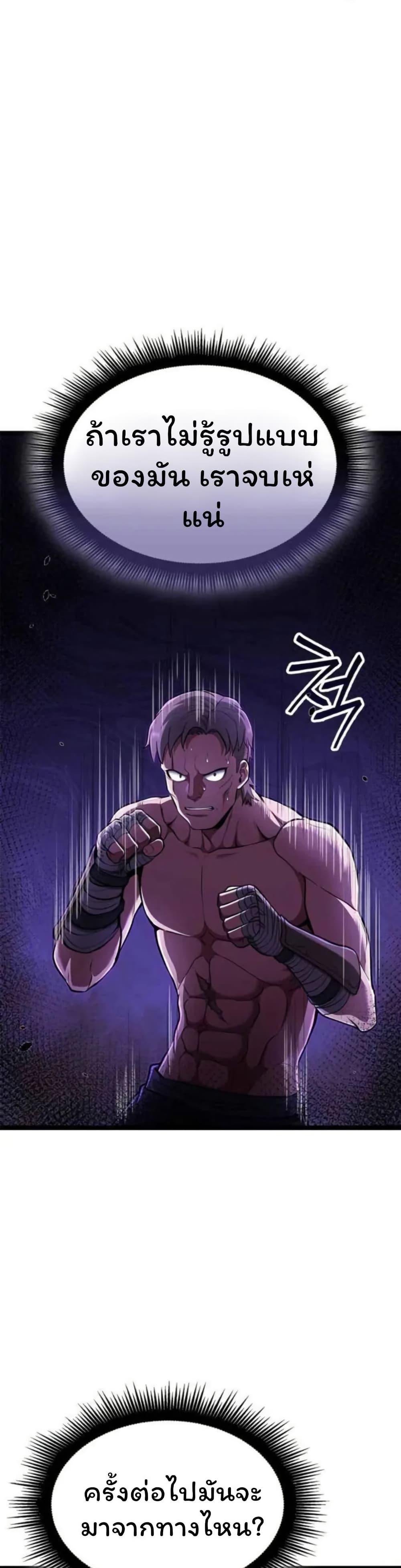 Boxer Kali ตอนที่ 81 23