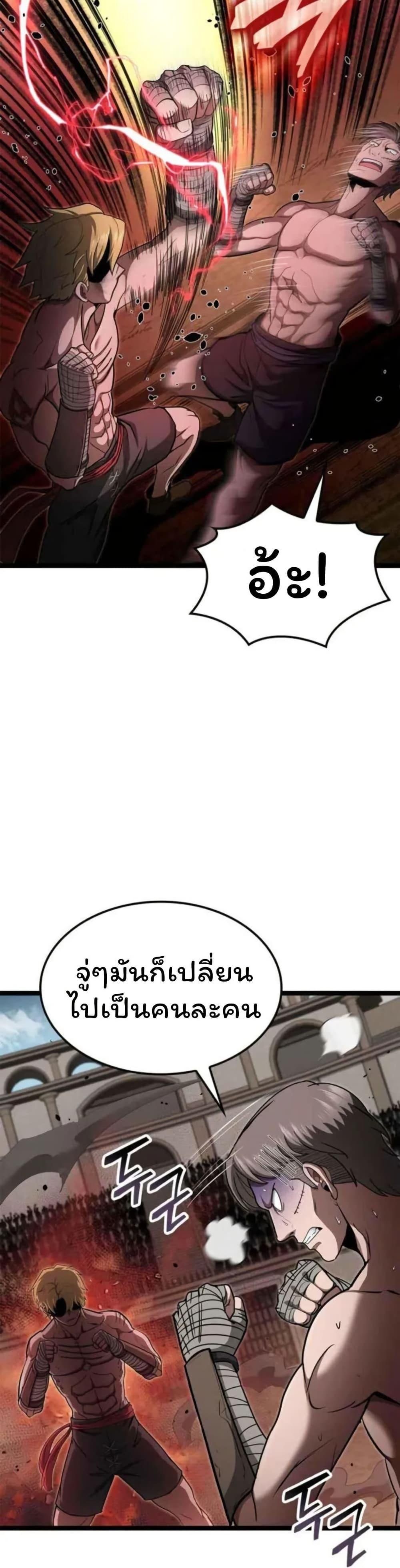 Boxer Kali ตอนที่ 81 22