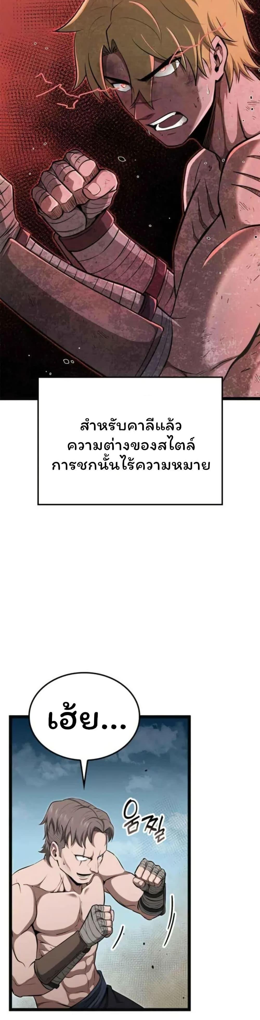 Boxer Kali ตอนที่ 81 17