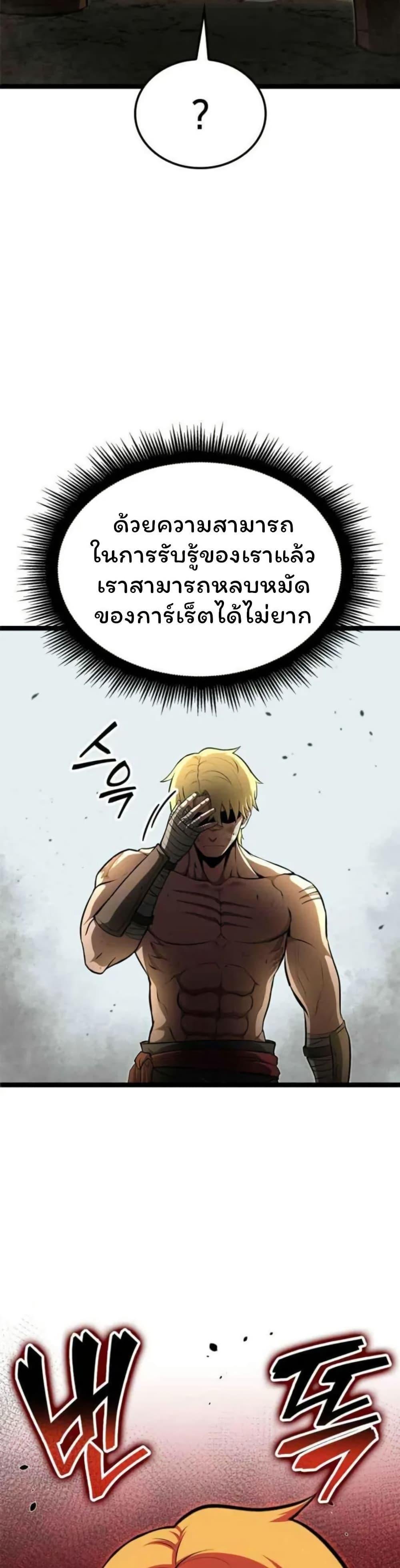 Boxer Kali ตอนที่ 81 11