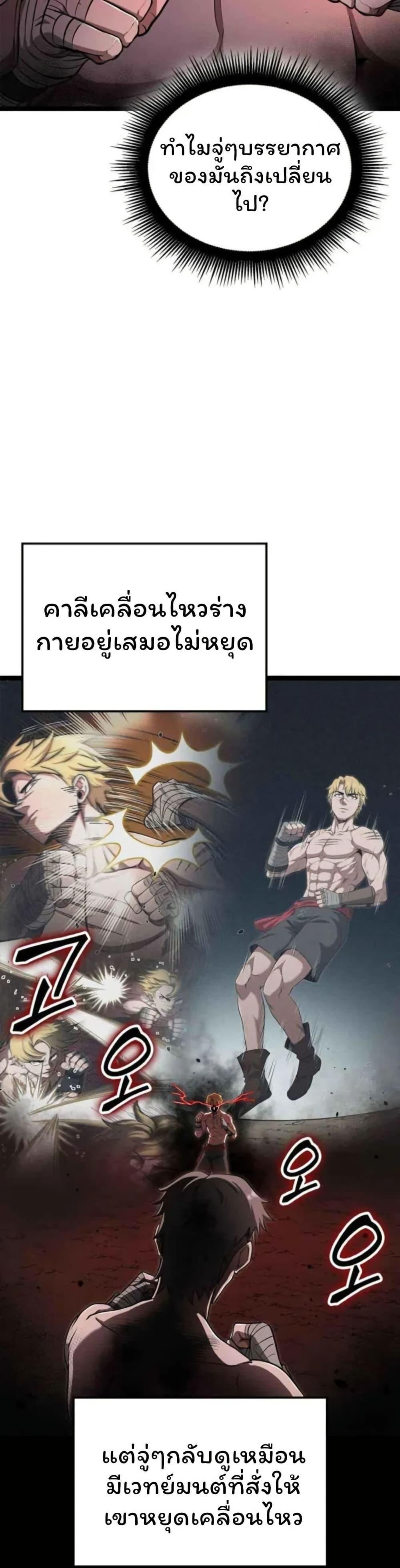 Boxer Kali ตอนที่ 81 13