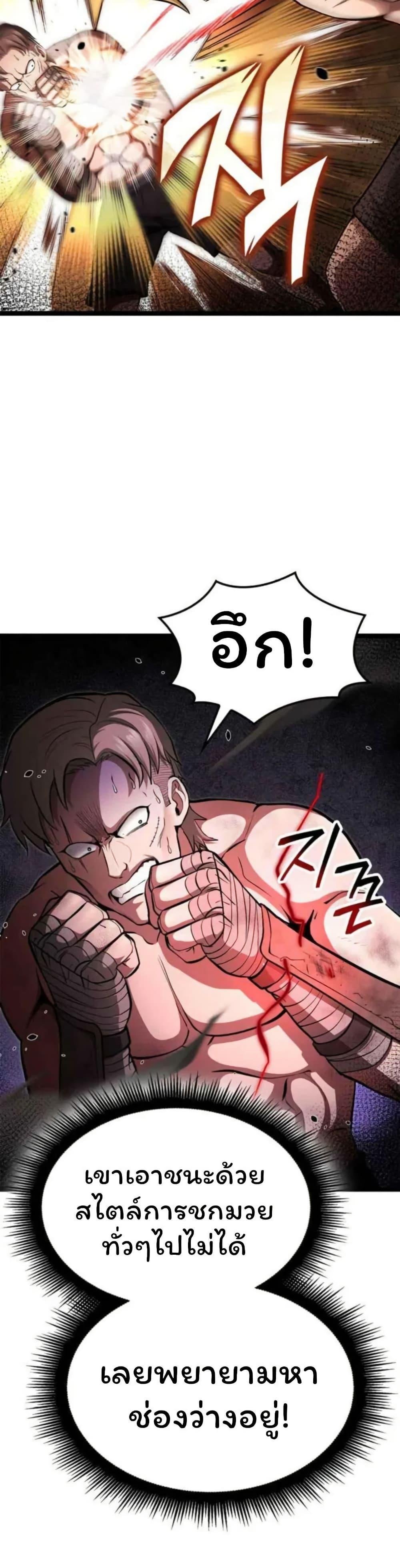 Boxer Kali ตอนที่ 81 28