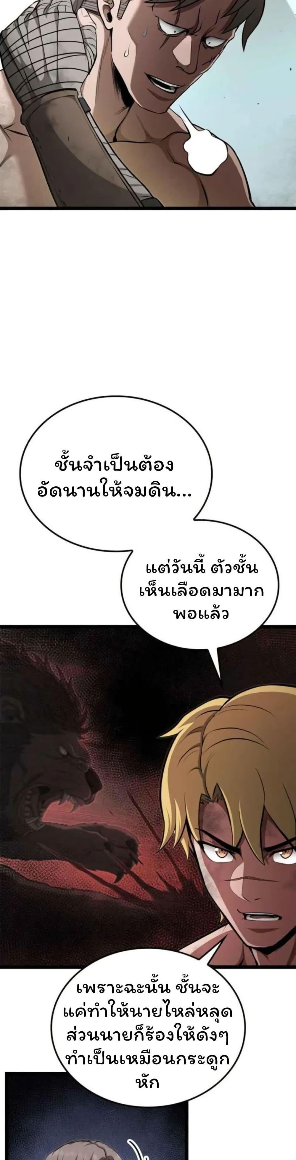 Boxer Kali ตอนที่ 81 38