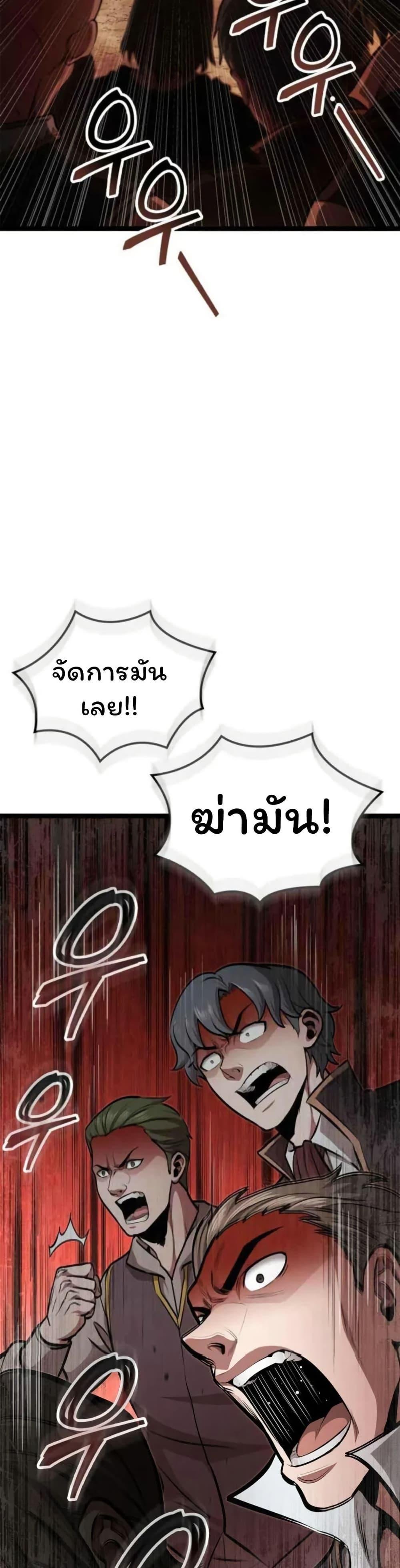 Boxer Kali ตอนที่ 81 35
