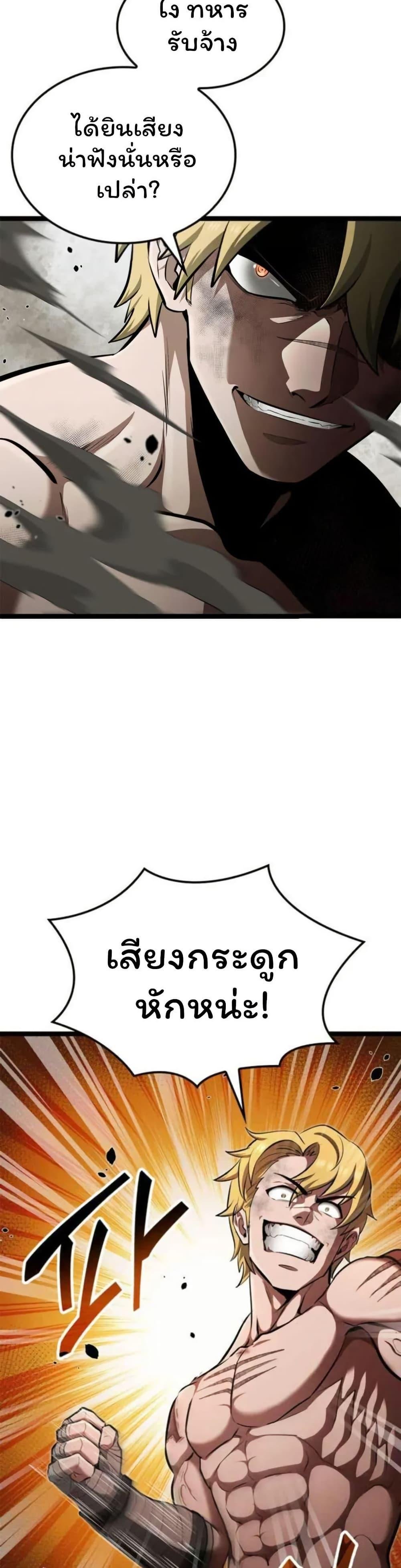 Boxer Kali ตอนที่ 81 32